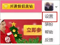 怎么取消腾讯QQ情侣黄钻？