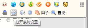 如何给腾讯QQ设置独立锁?