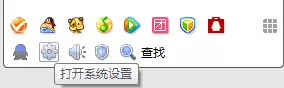 如何隐藏腾讯QQ图标?