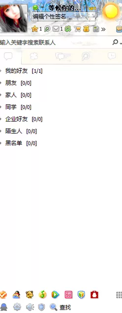 如何隐藏腾讯QQ图标?