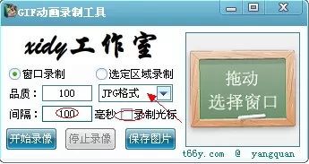 如何制作腾讯QQ动态头像?