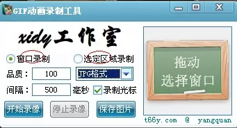 如何制作腾讯QQ动态头像?