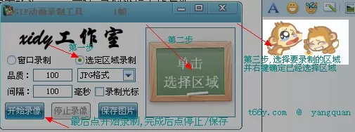如何制作腾讯QQ动态头像?