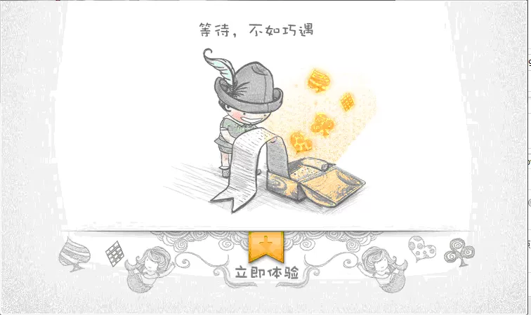 如何使用腾讯QQ巧遇卡?
