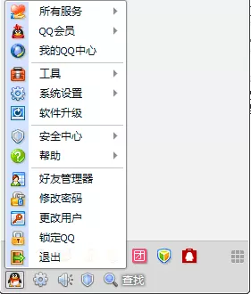 如何修改腾讯QQ的密码?