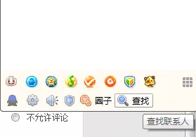 如何使用腾讯QQ巧遇卡？