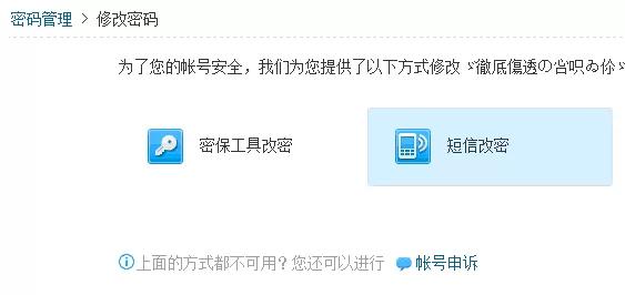 如何修改腾讯QQ的密码?