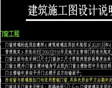 如何输入AutoCAD图形文字?