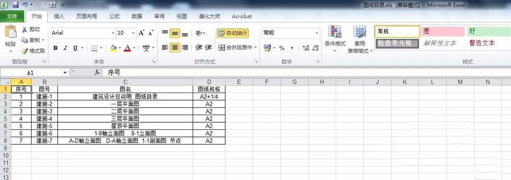 AutoCAD怎么从图纸中提取表格?