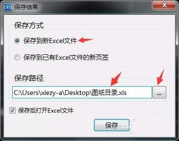 AutoCAD怎么从图纸中提取表格?