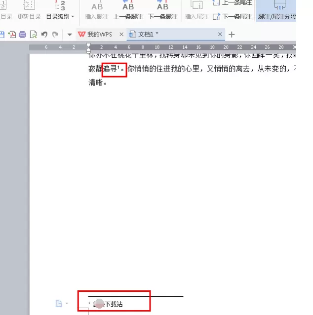 wps2016如何添加文字注释?添加文字注释的方法