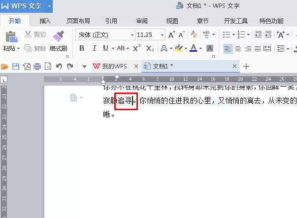wps2016如何添加文字注释?添加文字注释的方法