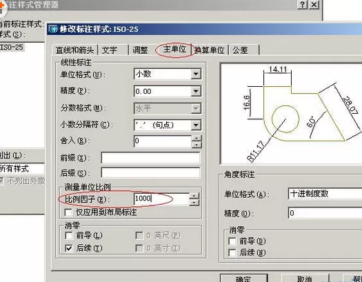 如何在AutoCAD中把单位改成毫米？