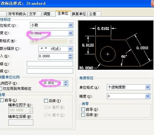 如何在AutoCAD中把单位改成毫米?