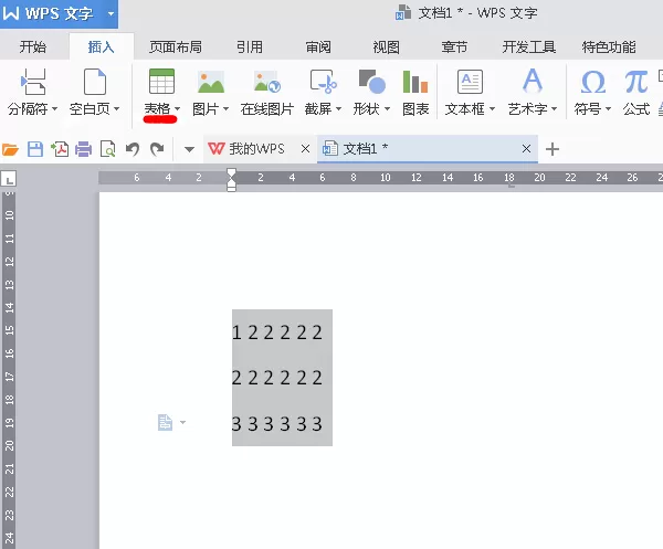 wps2016文本怎么快速转换成表格?文本转换成表格的方法