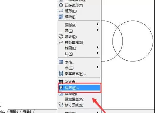 如何在AutoCAD中设置边界?