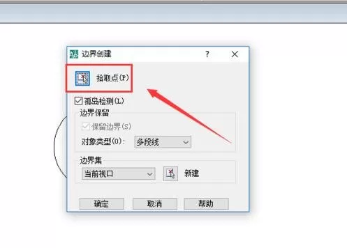 如何在AutoCAD中设置边界?