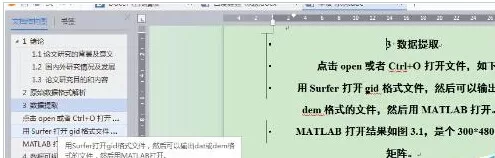 wps如何给文章添加多级标题?给文章添加多级标题的方法