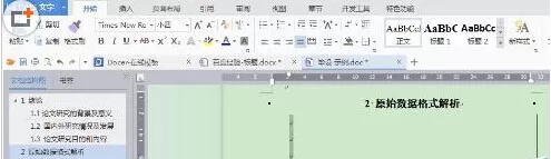 wps如何给文章添加多级标题?给文章添加多级标题的方法