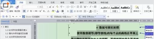 wps如何给文章添加多级标题?给文章添加多级标题的方法