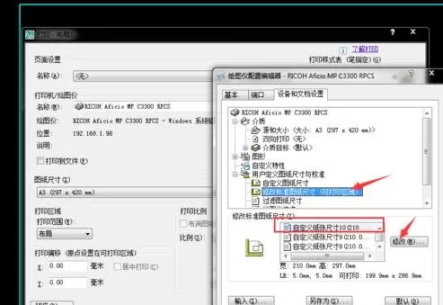 如何在AutoCAD设置满图纸打印?