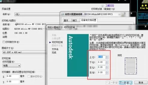 如何在AutoCAD设置满图纸打印?