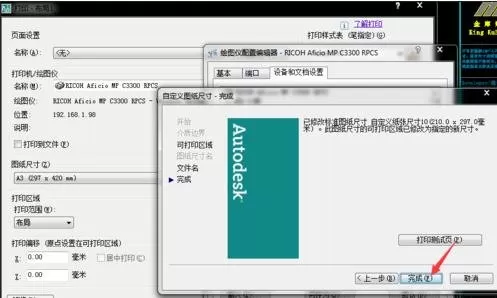 如何在AutoCAD设置满图纸打印?