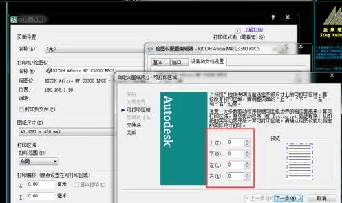 如何在AutoCAD设置满图纸打印?