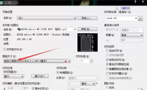 如何在AutoCAD设置满图纸打印?