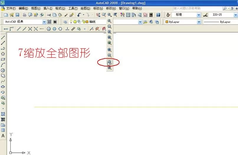 如何使用AutoCAD画平面图?