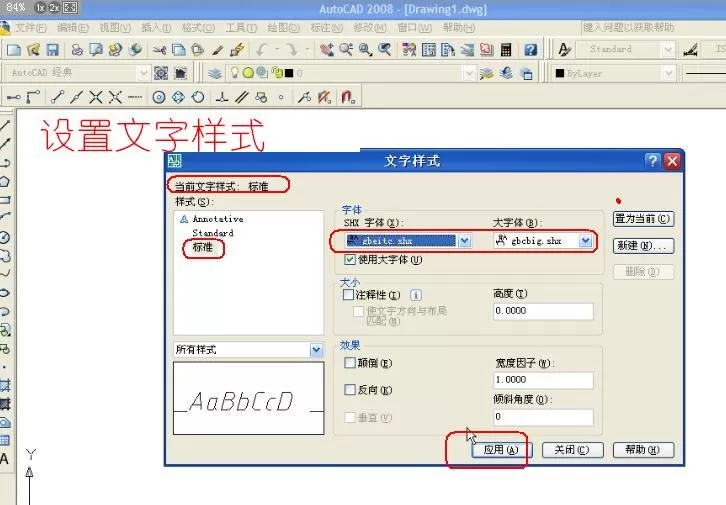 如何使用AutoCAD画平面图?