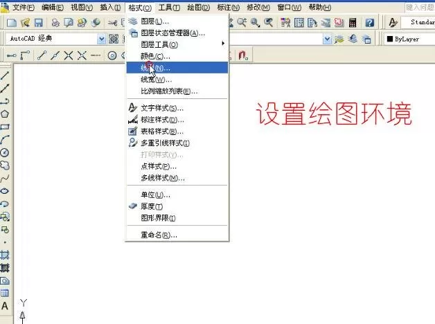 如何使用AutoCAD画平面图？