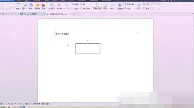 WPS如何创建文本框链接？创建文本框链接的方法