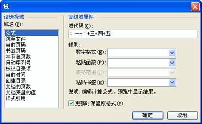wps如何使用文字型窗体?使用文字型窗体的方法
