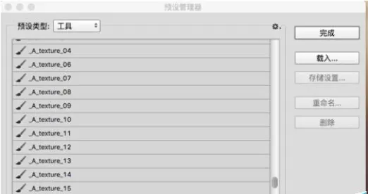ps如何导入工具预设?ps导入工具预设的方法