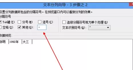 wps表格如何分隔字段?分隔字段的方法