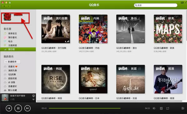 Mac qq音乐如何下载歌曲？下载歌曲的方法
