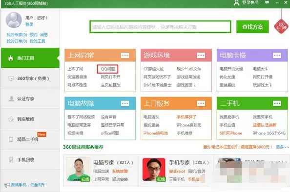QQ音乐登录失败怎么办?QQ音乐登录失败的解决方法