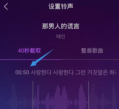 手机QQ音乐铃声如何截取?截取QQ音乐铃声的方法