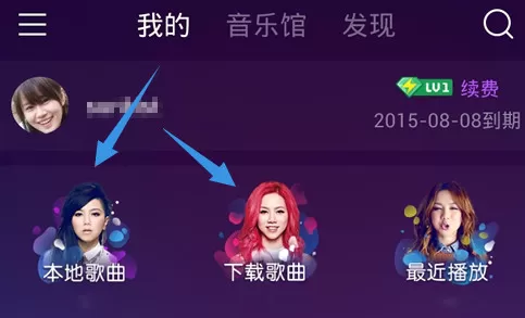 手机QQ音乐铃声如何截取?截取QQ音乐铃声的方法