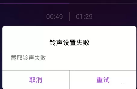手机QQ音乐铃声如何截取?截取QQ音乐铃声的方法