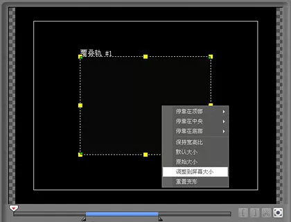 如何在会声会影中添加透视滚动标题效果?