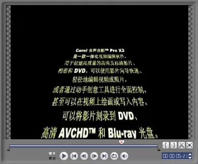 如何在会声会影中添加透视滚动标题效果?