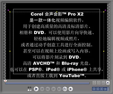 如何在会声会影中添加透视滚动标题效果?