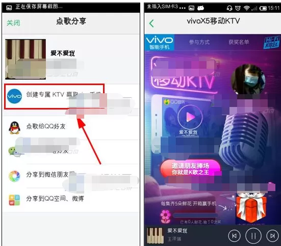 手机QQ音乐如何创建KTV点歌?创建KTV点歌的方法