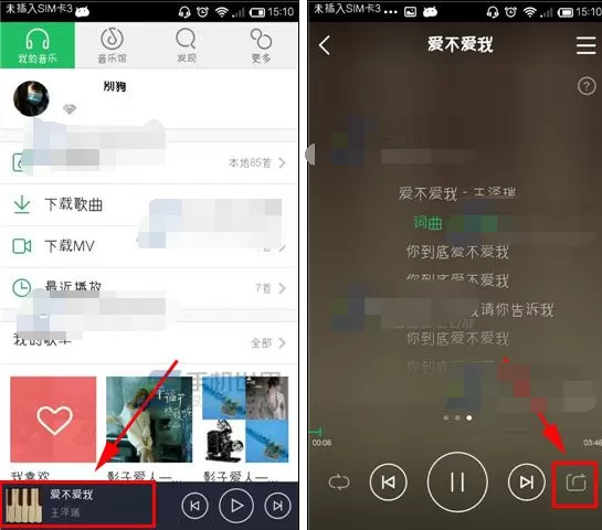 手机QQ音乐如何创建KTV点歌?创建KTV点歌的方法