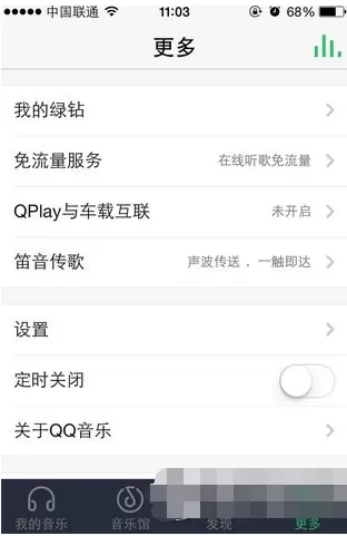 手机qq音乐如何更换皮肤？更换皮肤的方法