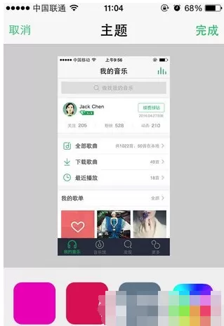 手机qq音乐如何更换皮肤?更换皮肤的方法