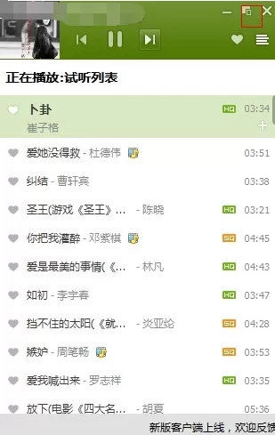 qq音乐如何显示歌词?qq音乐显示歌词的方法
