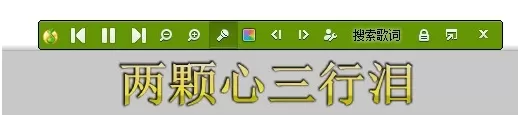 qq音乐如何显示歌词?qq音乐显示歌词的方法